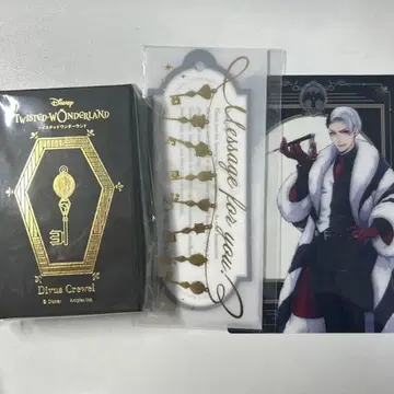 트위스테 4YOU KEY 참 데이비스 크루웰