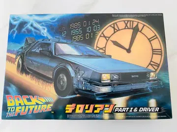 백투더퓨처 드로리안 PART1&DRIVER 프라모델
