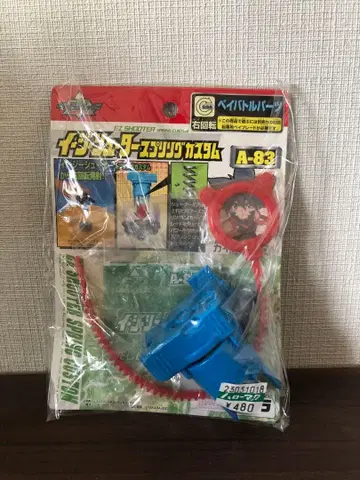 [ 미개봉 ] 베이블레이드 / 이지 슈터 스프링 커스텀 [ A-83 ]