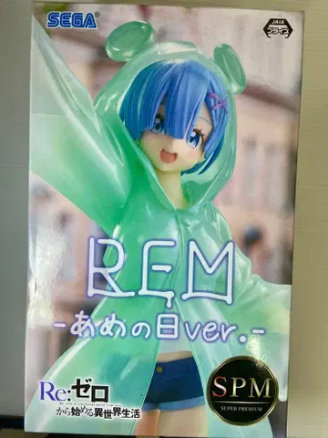 [개봉품] SEGA REM 비 오는 날 ver SPM 피규어