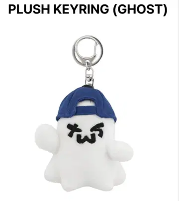 TWS 고스트 키링 PLUSH KEYRING GHOST