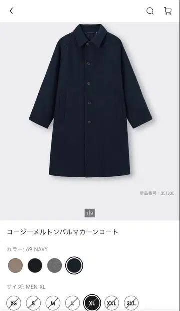 코지 멜톤 발마칸 코트 네이비