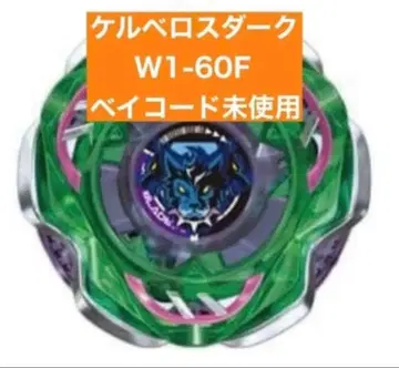 베이블레이드 X 랜덤 부스터 Vol. 7 케르베로스 다크 W 1-60 F