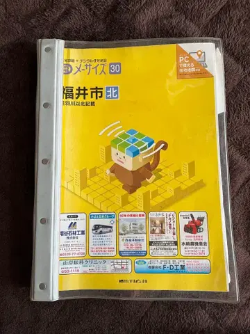 할인 가능 출판사 주택 지도 후쿠이시 북, 남 방면