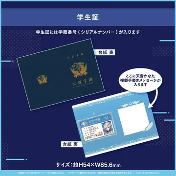 아마네 카나타 생일 2021 - 학생증