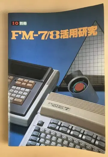 FM-7/8 활용 연구