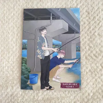 희생의 마을 소책자 웃는 남자