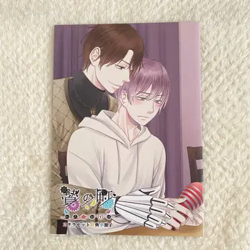 희생의 마을 소책자 코코