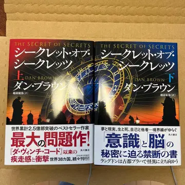 시크릿 오브 시크릿 상하 세트