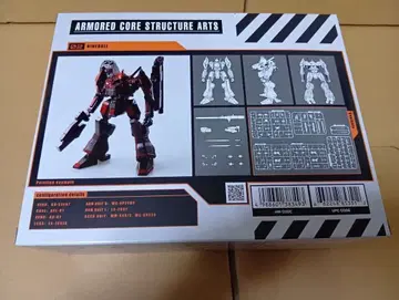 나인볼 아머드 코어 스트럭처 아츠