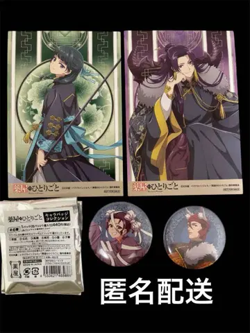 약사의 혼잣말 할로윈 세트