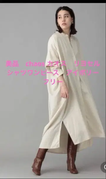 새상품급 chaos 카오스 리오셀 셔츠 원피스 아이보리 프리