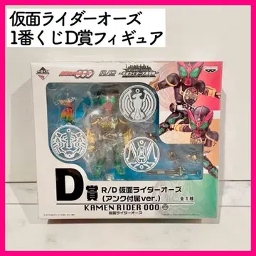 1번 복권 D상 가면라이더 오즈 앙크 부속물ver 피규어