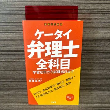 휴대폰 변리사 전 과목 학습 첫날부터 시험 당일까지