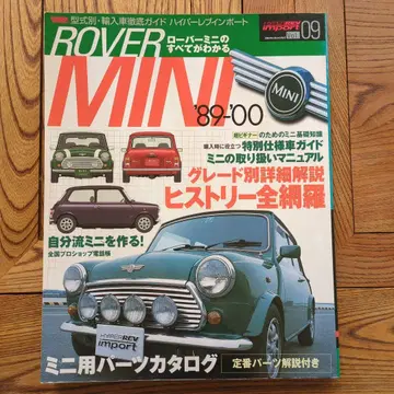 ROVER MINI 로버 미니의 모든 것을 알 수 있다