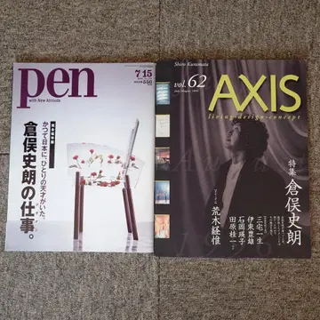 잡지 쿠라타 시로 특집 Pen / AXIS