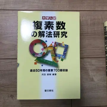 대학 입시 복소수 해법 연구