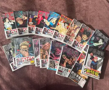 주술회전 0~16권 + 공식 팬북 세트