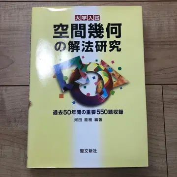 대학 입시 공간 기하학 해법 연구
