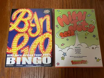 HiHi Jets BINGO BOOOOOST!!