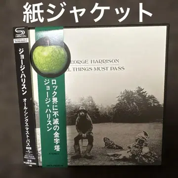 조지 해리슨 / 올 씽스 머스트 패스