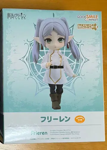 넨도로이드돌 프리렌 장송의 프리렌