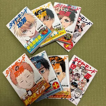 다이아몬드의 공죄 1-8권 세트