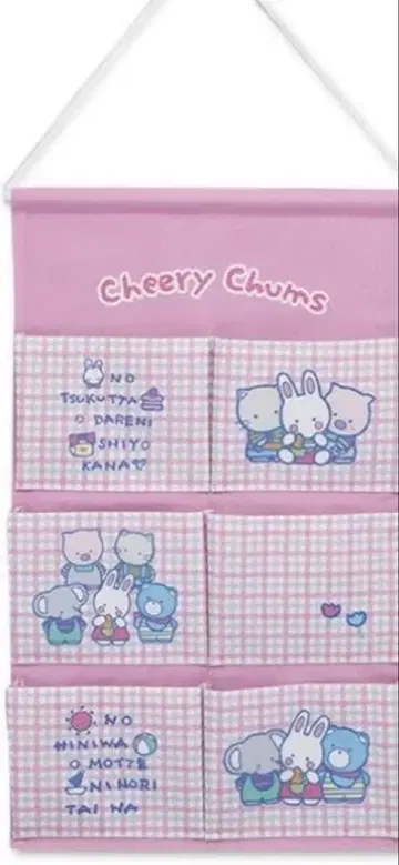 치어리 참 월 포켓 아베일 산리오