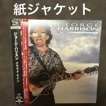 조지 해리슨 / 클라우드 나인