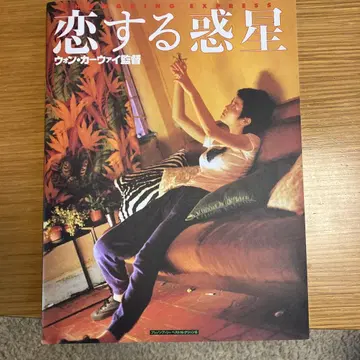 사랑하는 혹성 팜플렛