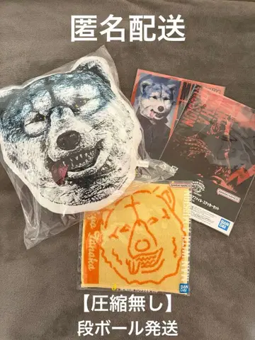 제일복권 MAN WITH A MISSION 도쿄 타나카 세트 묶음 판매