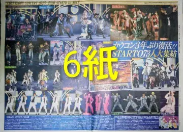 6종 STARTO 카우콘 SnowMan SixTONES 도모토 코이치