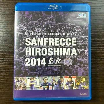 산프레체 히로시마 OFFICIAL Blu-ray 2014 전력