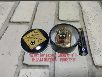 레어! 마녀 배달부 키키 메탈 참 컬렉션 시크릿 지지