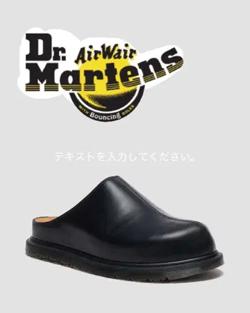 닥터 마틴 SAN MULE 블랙 UK9