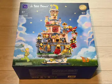 어린 왕자 블록