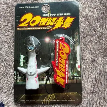 20세기 소년 스트랩