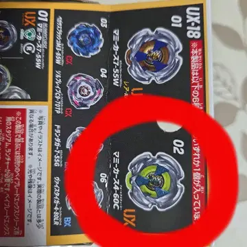 베이블레이드 X 랜덤 부스터 vol.8 마미커스 4-60C