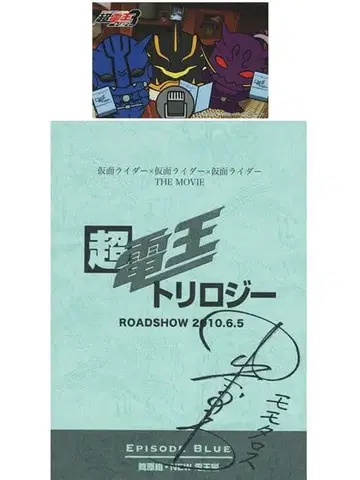 초 전왕 트리로지 대본풍 노트 & 씰