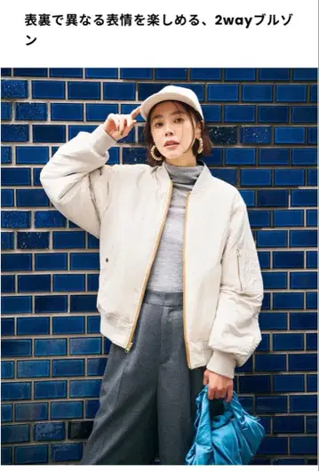 12closet 워셔블 리버서블 블루종 발수 베이지 x 카멜