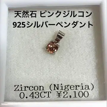 미사용 핑크 지르콘 0.43CT 925 실버 펜던트 탑