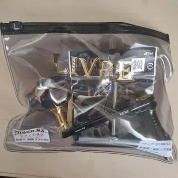 LIVRE POWER 93 시마노 우회전