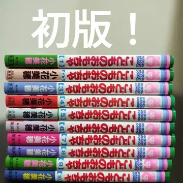 코도모노 오모챠 전권 초판 오비 포함, 신간 안내 다수