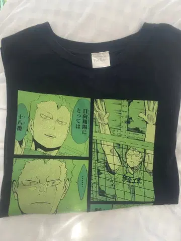 하이큐 다테 공업 아오네 타카노부 티셔츠