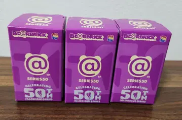 BE@RBRICK 시리즈 50 보라색 3개 세트