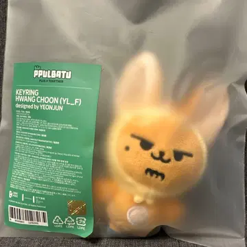 [ 즉시 구매 가능 ] TXT 초기 뿔바투 팬아트 키링 연준