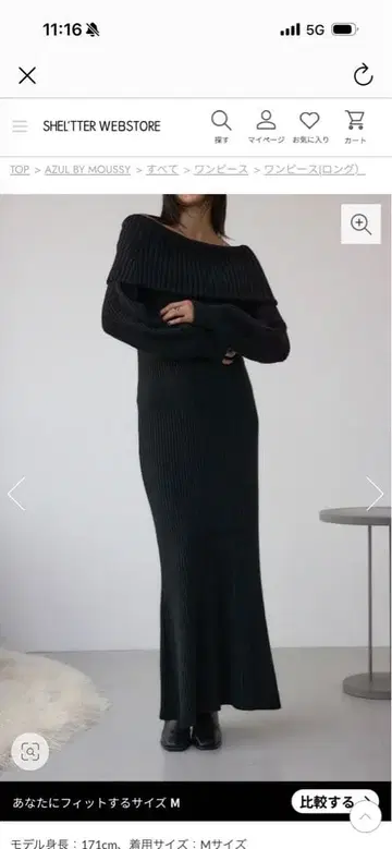 새상품 AZUL BY MOUSSY 오프숄더 롱 니트 원피스 블랙