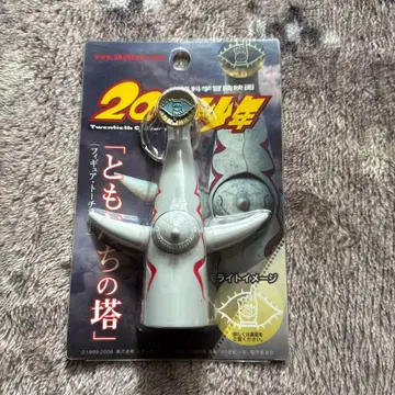 20세기 소년 친구의 탑 피규어 토치라이트