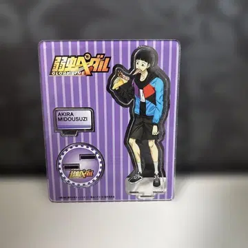 겁쟁이 페달 미도스지 쇼 아크릴 스탠드