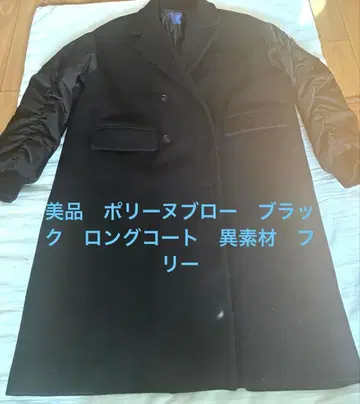 새상품급 폴린느브로 블랙 롱 코트 이소재 프리